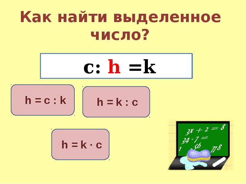 Презентация компоненты арифметических действий