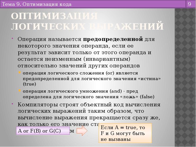 Что такое топик в программировании. Оптимизация кода. Ссылка в программировании это. Интерфейс программы на c#. Программный код си шарп.