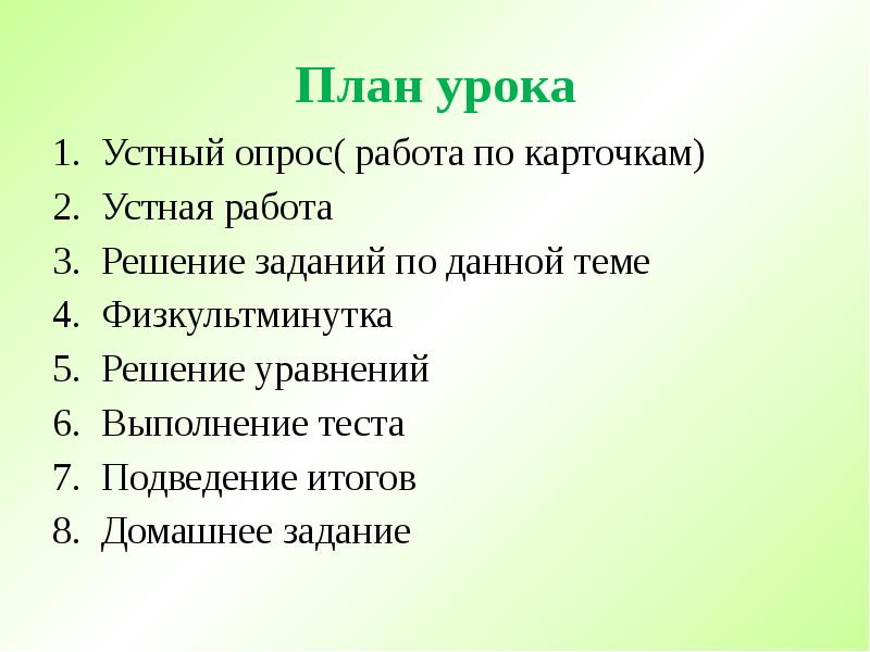 Задание устный опрос. Устный опрос.