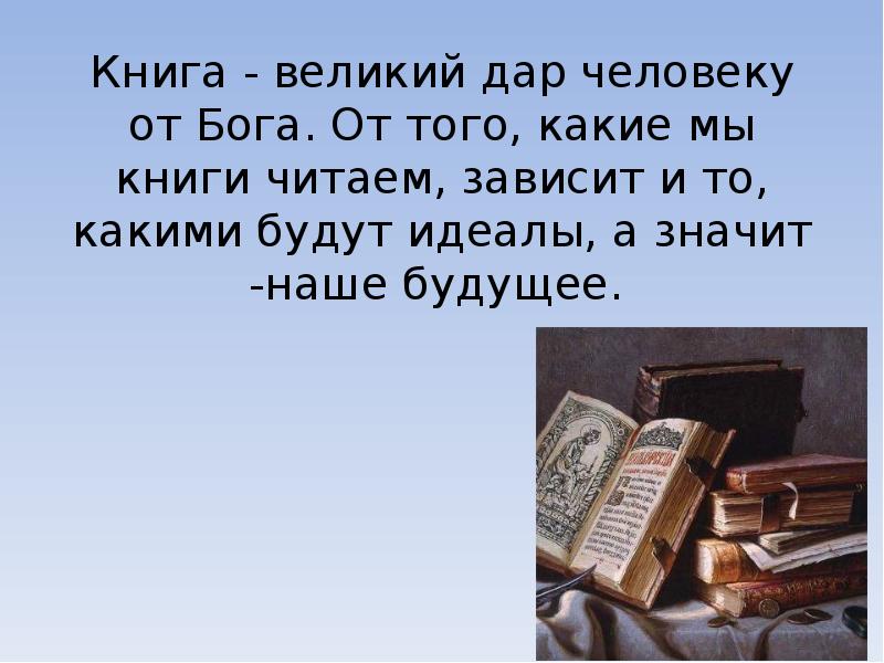 Зачем книге картинки