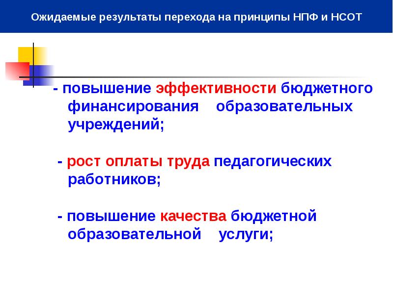 Результаты переходных