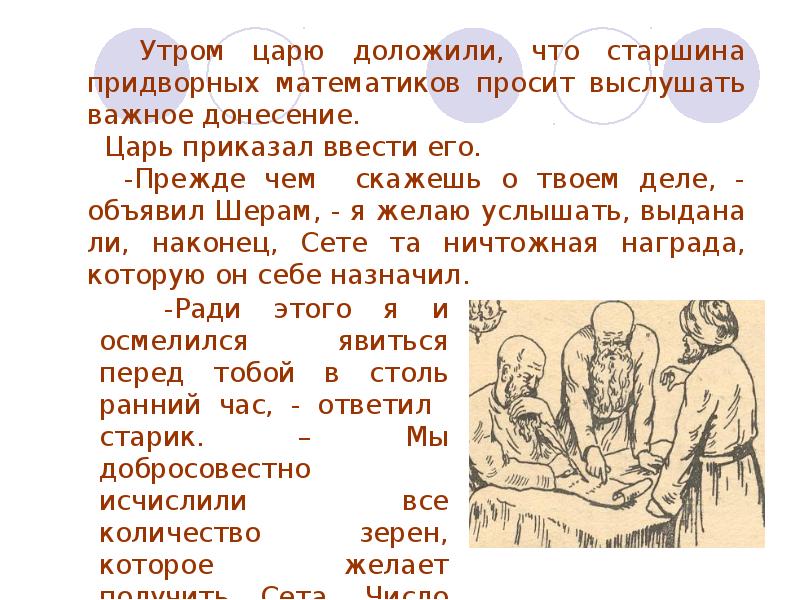 Проводил доложи. Важное донесение. Доложите царю. Королю докладывают.