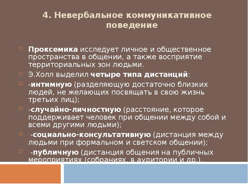 Стереотипы в межкультурной коммуникации презентация