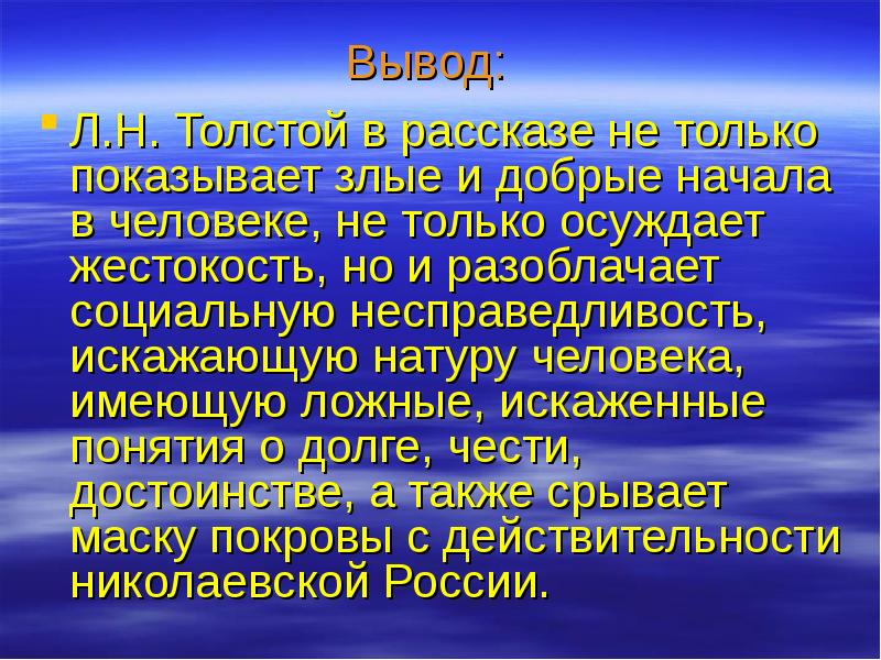 Вывод л