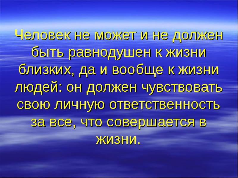 Проект на тему мое отношение к миру 4 класс орксэ