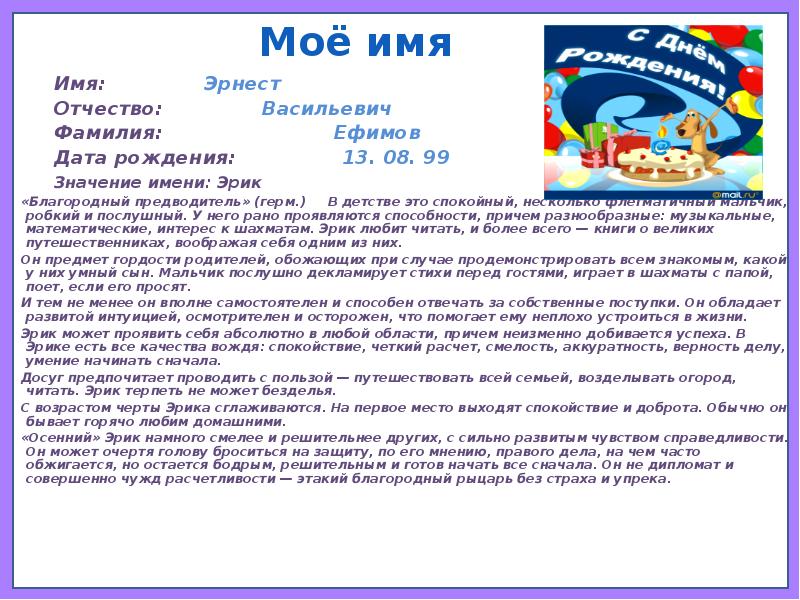 л. эрнст имя. имя эрнст. эрнст имя. имя эрнст.