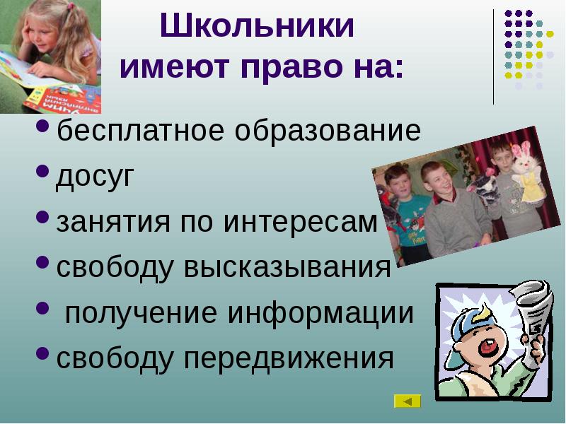 Границы подросткового возраста презентация