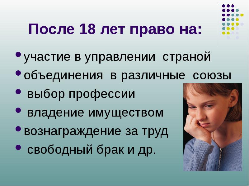 Границы подросткового возраста презентация