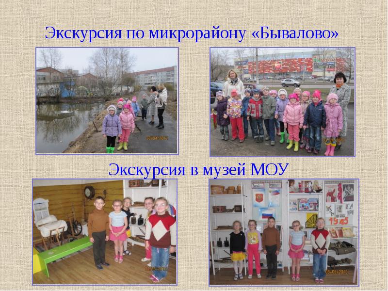 Презентация мой кружок