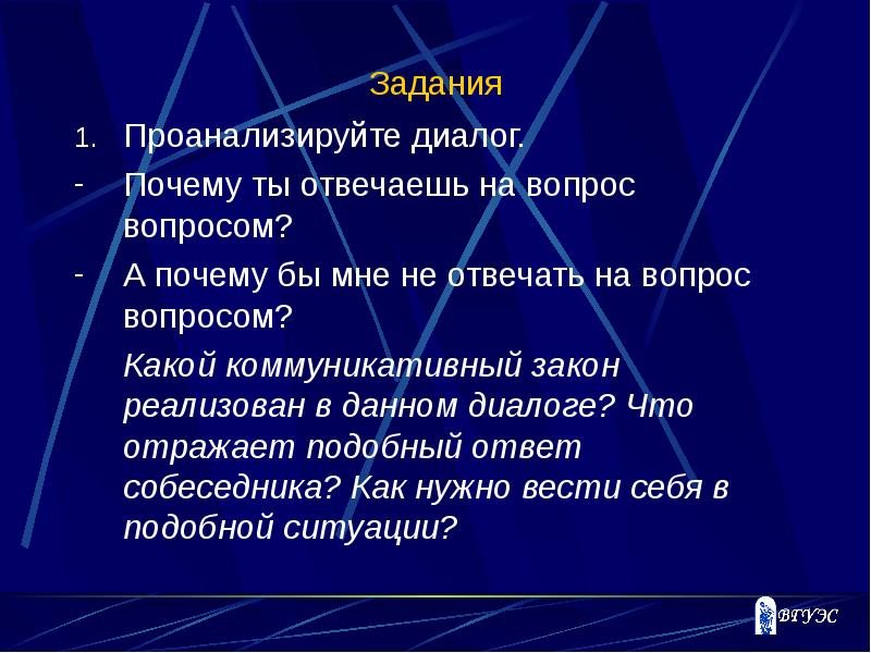 Анализ диалога. Как проанализировать диалог. Диалог проанализируйте. Анализ диалога план.