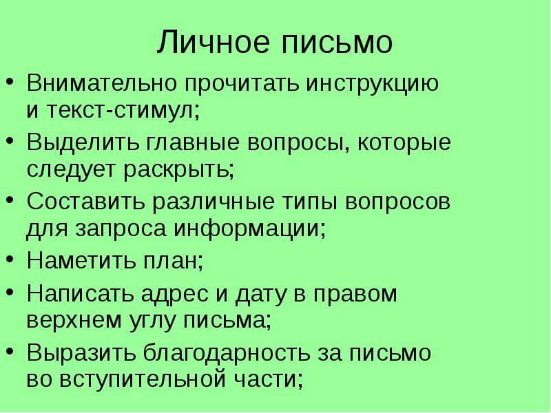 В намеченных планах