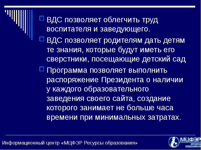 Позволяющую облегчить их
