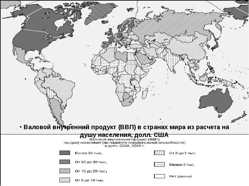 Ввп стран мира карта