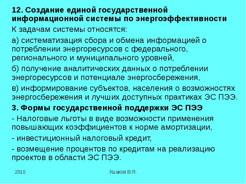 Установленного значения. Типы аварий. Локальная авария. Назовите виды аварий. Локальная авария пример.