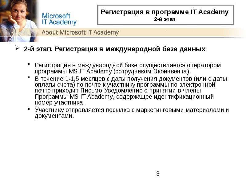 Образовательная программа оператор. Образовательная программа оператор