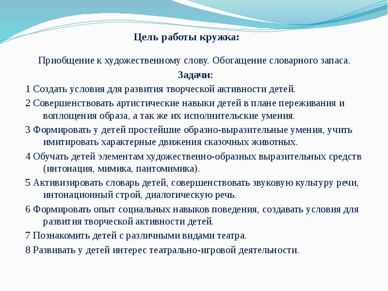 План работы кружка художественное слово в доме культуры на год