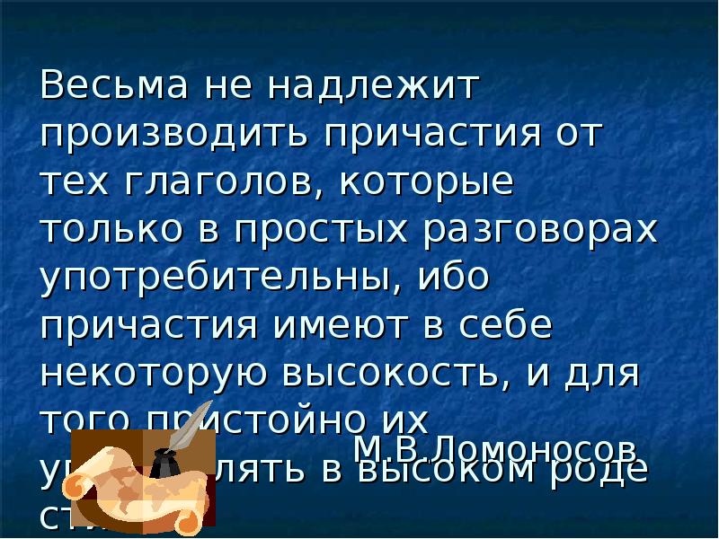 морфемный анализ причастия. ударение в страдательных причастиях правило. произвел причастие. произвел причастие. действительное причастие настоящего времени от глагола.
