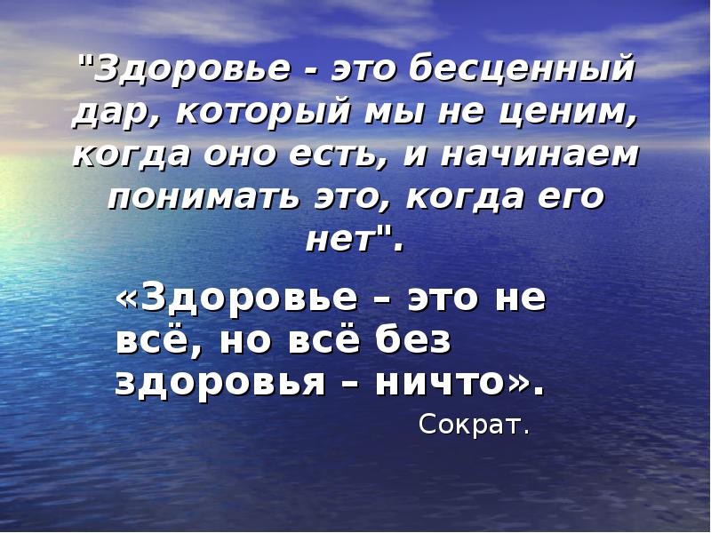 Картинки со словами здоровья