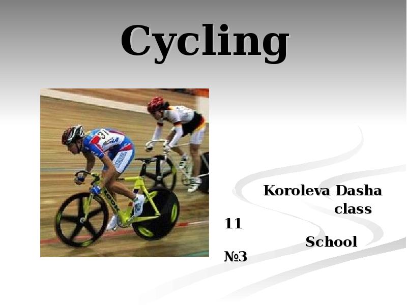 Cycling        Koroleva Dasha 