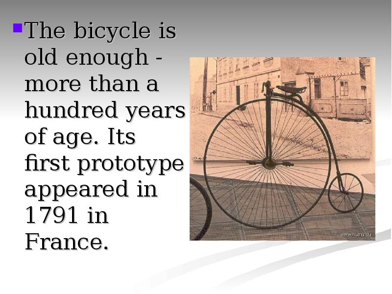 The bicycle is old enough - more than a hundred years