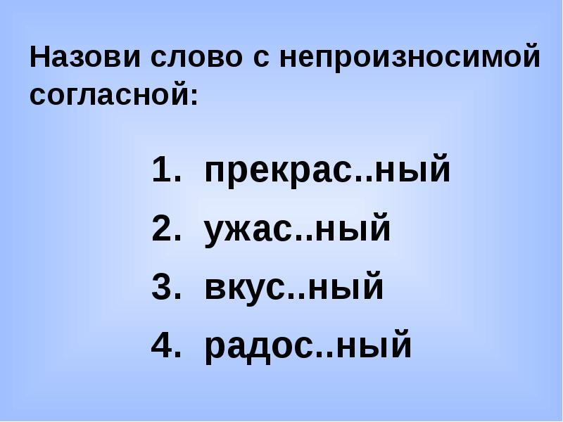 2 ный. Слова 4 б 5 зв. Слова с 5 зв 5 б. В слове коньки сколько букв и сколько звуков. Сколько звуков в слове коньки 2 класс.