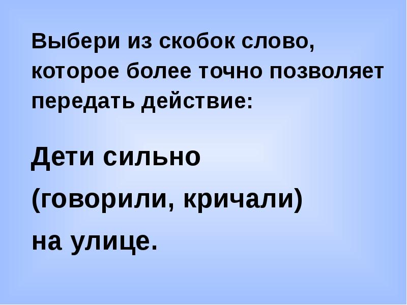 Более верно. Коньки проверочное слово. Проверочное слово к слову коньки. Как проверить слово коньки. Проверочное слово к слову коньки 2 класс.