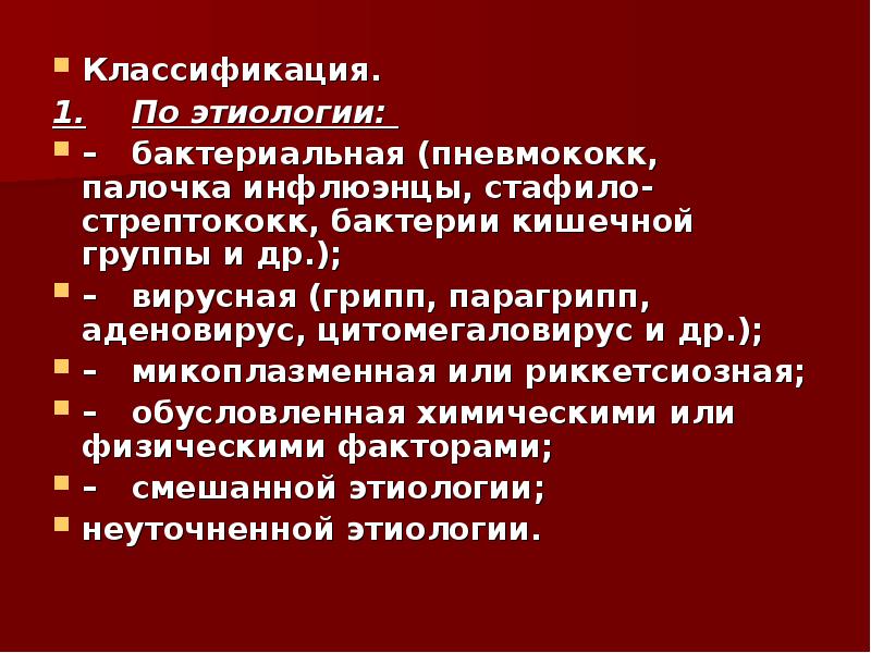 Тест микоплазменная пневмония ответы