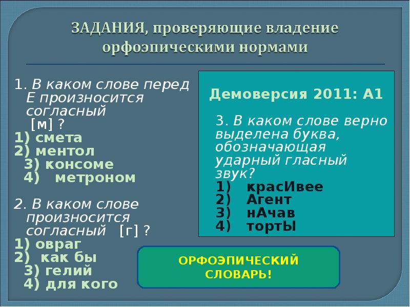 Проект через е или э