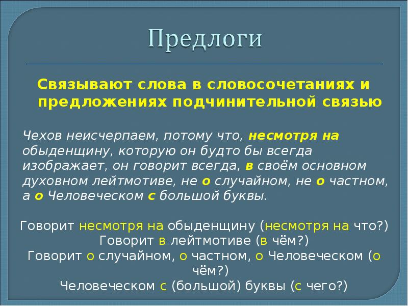 Слово связанное с бритьем