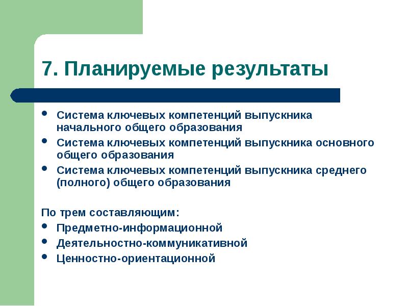 Предметно информационная составляющая