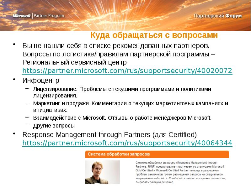 Strategy partners презентация