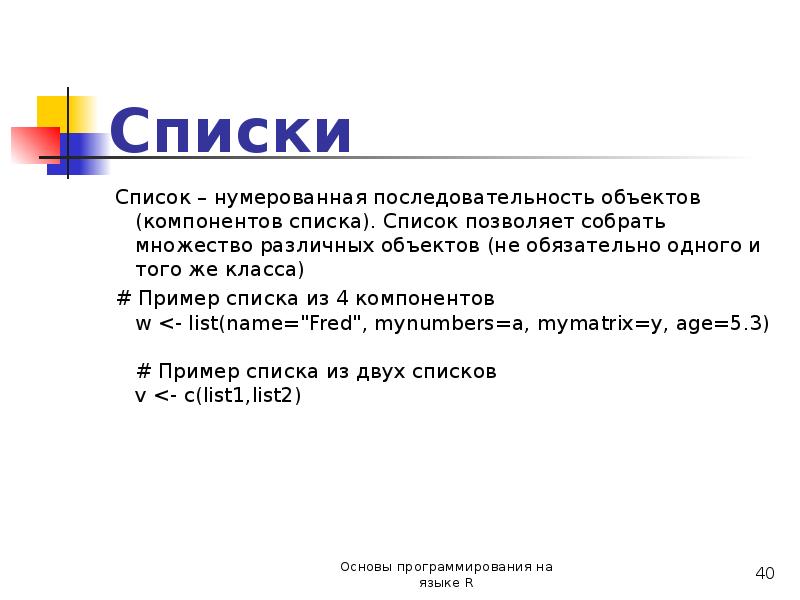 1 обязательно. Последовательность объектов. Последовательность отношений объектов. Безсмысловые элементы w3c.