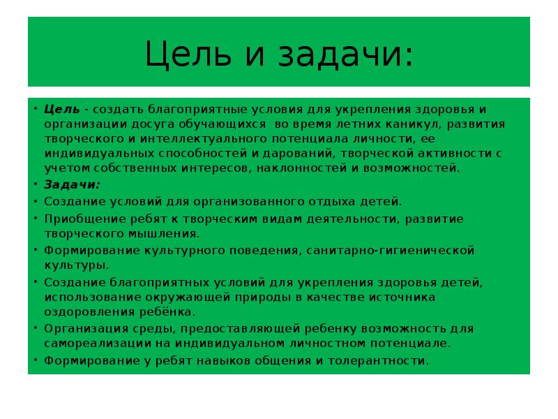 Как сделать задачи в проекте