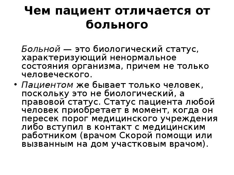Медики юмор. Поддержка больных онкологией. Наступят времена когда 9 больных придут к одному здоровому и скажут. Как и он больных была. Смертельно больной человек.