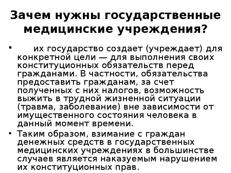 зачем необходимо государственное регулирование экономики. почему необходимо государственное. теория хозяйственного порядка фрайбургская школа. необходимость государственного регулирования экономики. зачем нужна политики информационной безопасности.