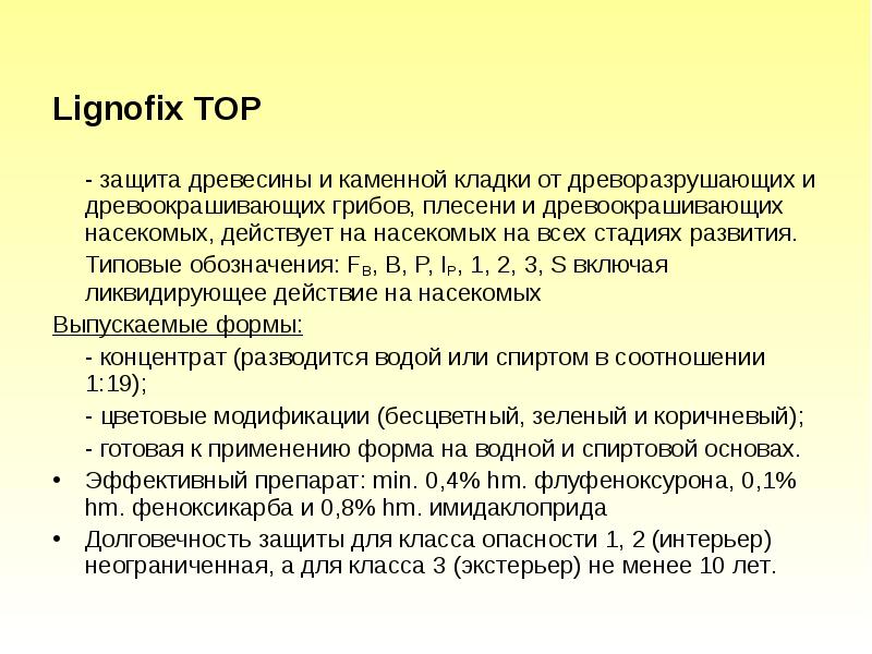 Топ инструкций