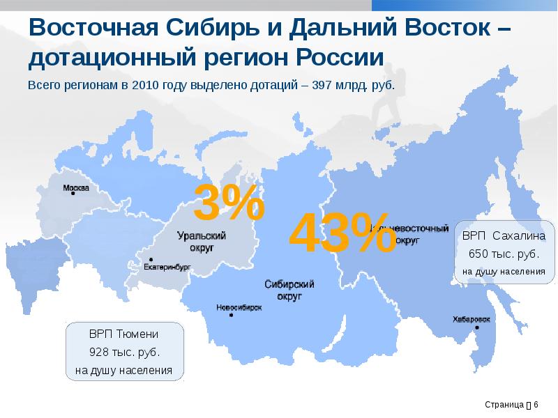 Карта россии урал сибирь дальний восток