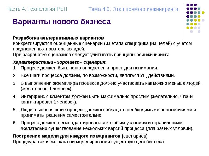 Качественные характеристики проектов. Спецификация цели. Этап спецификации. Техника спецификации цели. Спецификация цели НЛП.