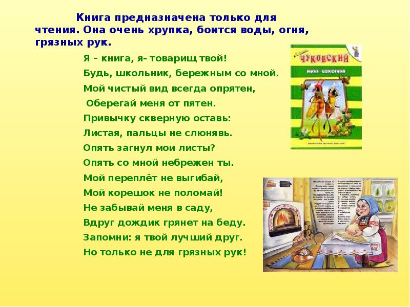 Как делают книги