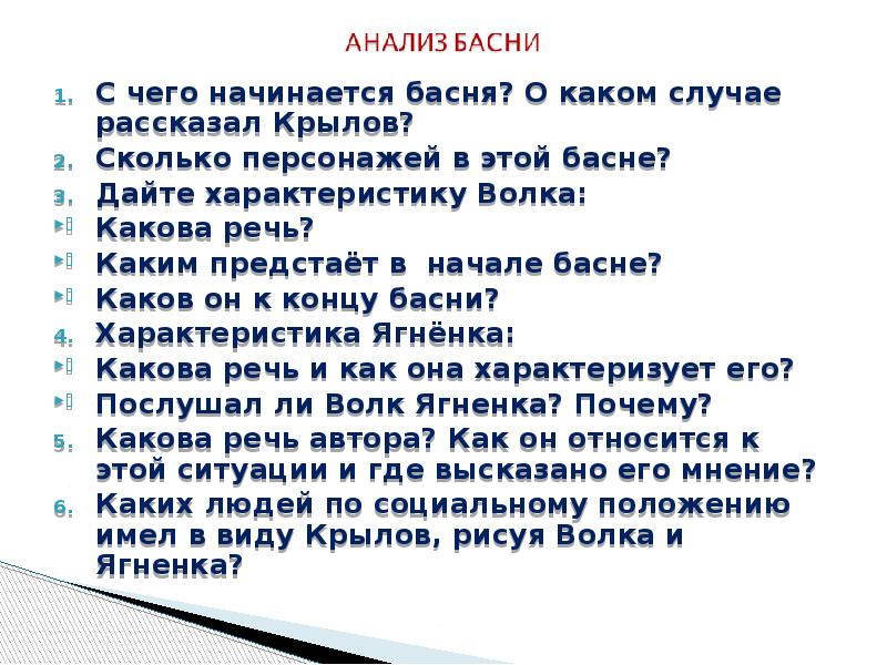 Предложение из басни крылова. Предложения с обращением из басен крылова. Предложения с прямой речью из басен. Крылатые выражения из басен. Предложения с вводными словами из басен крылова.