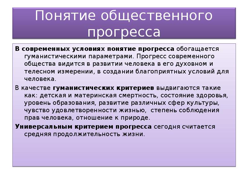 Понятие общественной жизни