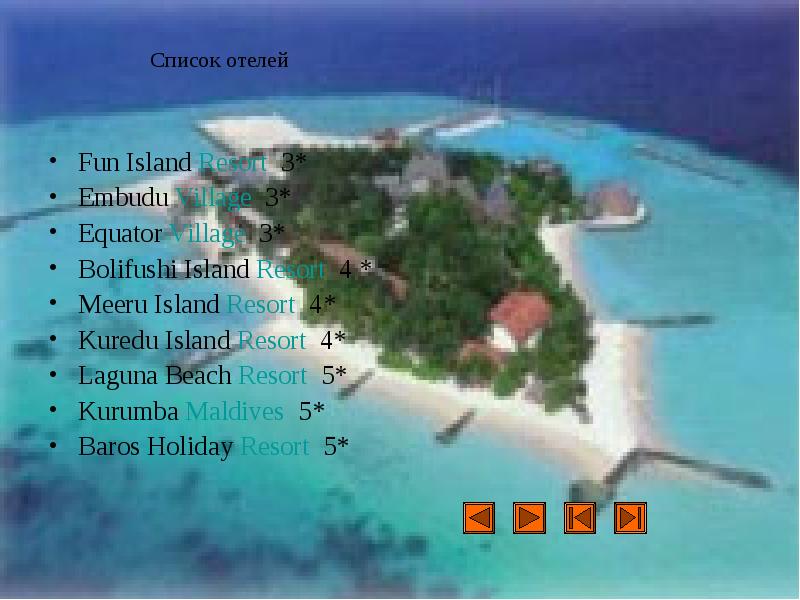 Embudu Village Maldives схема отеля