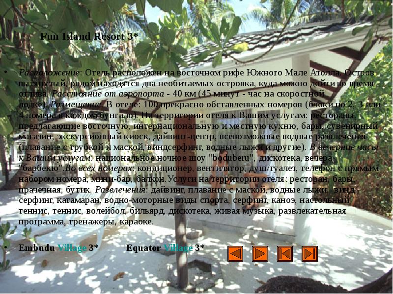 Fun Island Resort 3*
Расположение: Отель расположен на восточном рифе Fun Island Resort 3*
Расположение: Отель расположен на восточном рифе