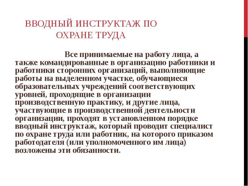 Требования к организации труда или учебного процесса с использованием компьютерной техники