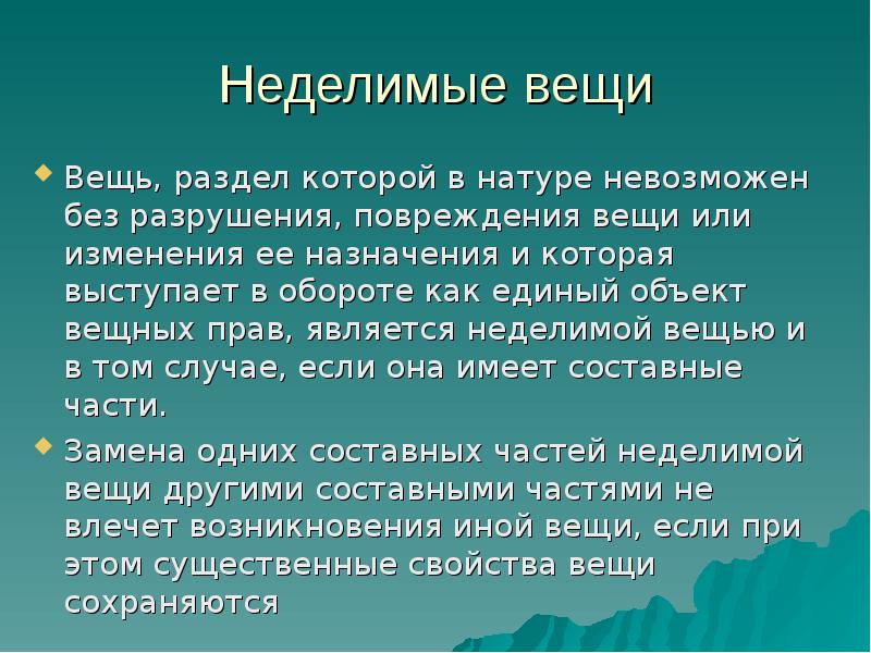 Если выдел доли в натуре невозможен