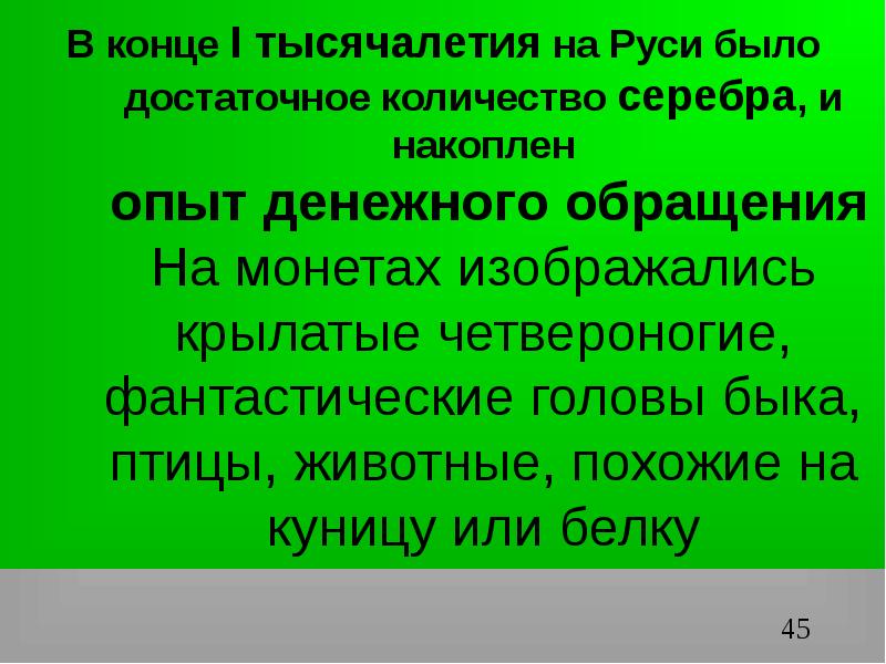 Тысячалетий или тысячелетий