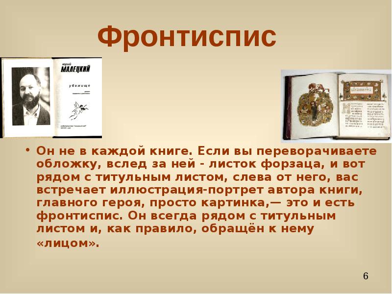 Каждая книга