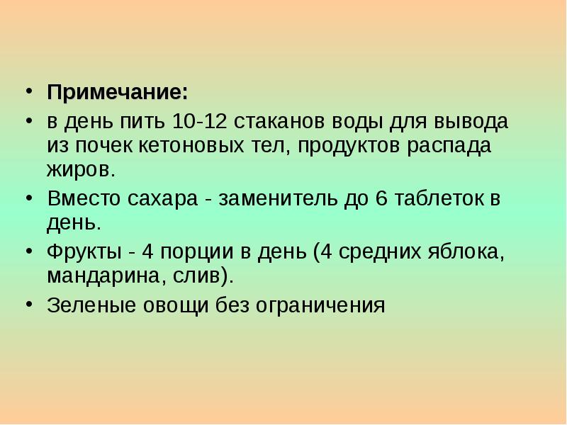 Употреблять 10. Валеология презентация.