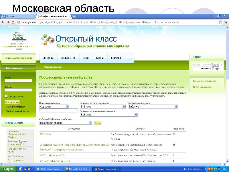 Московская область Московская область
