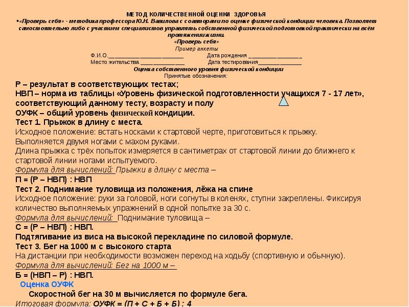 Карта здорового ребенка